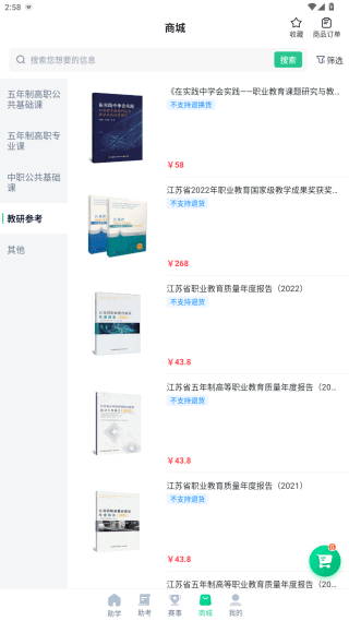 使用教程配图3