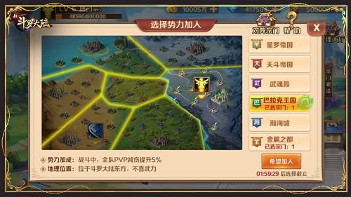 新斗罗大陆 新斗罗大陆新闻配图2