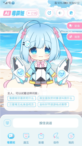 毒霸姬app4