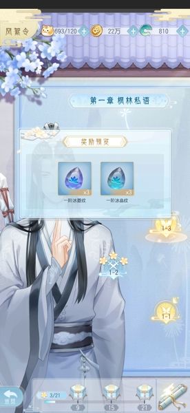 古风乙女恋爱手游《掌门太忙》风絮令玩法曝光 古风乙女恋爱手游《掌门太忙》风絮令玩法曝光