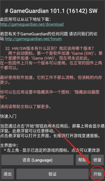 使用教程配图2