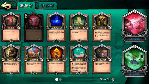 灵文对决宣传图5