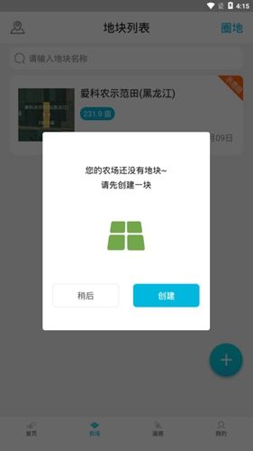 爱耕耘3