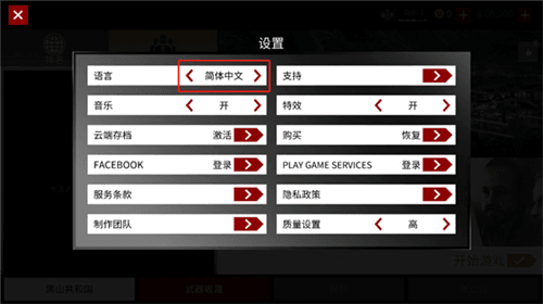 中文怎么设置配图2