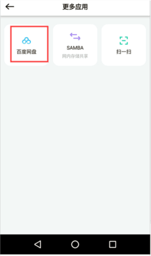 联想家庭存储7
