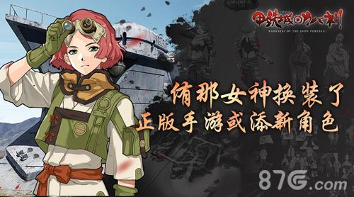 甲铁城的卡巴内瑞
