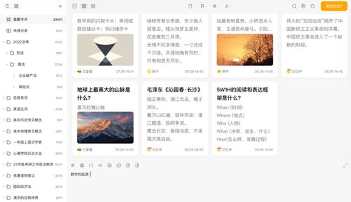 闪记卡app软件特色