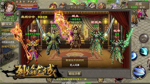 烈焰龙城游戏截图3
