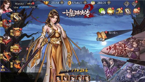 古龙群侠传2图片2