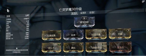 星际战甲亡灵梦魇怎么获得 星际战甲亡灵梦魇怎么获得