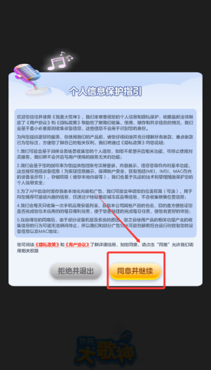 我是大歌神赚钱游戏截图2