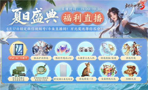 剑侠世界35