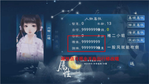 游戏玩法配图1