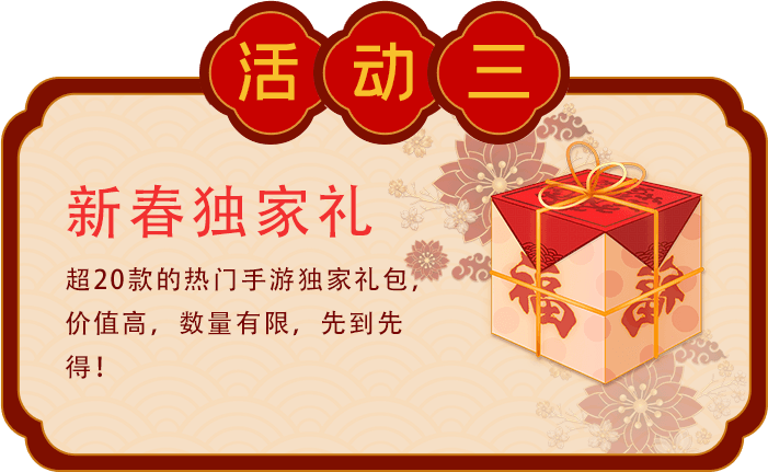 活动三