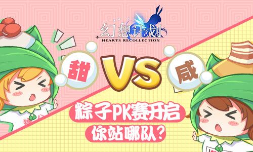 幻想计划
