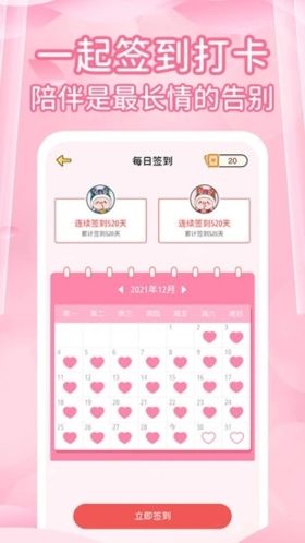 情侣记录app应用介绍1