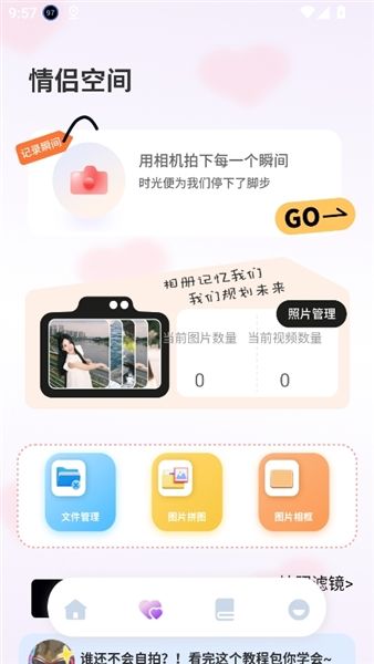 怎么拍照配图1