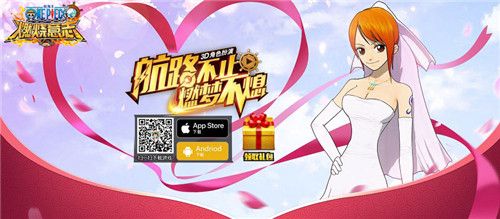 航海王:燃烧意志