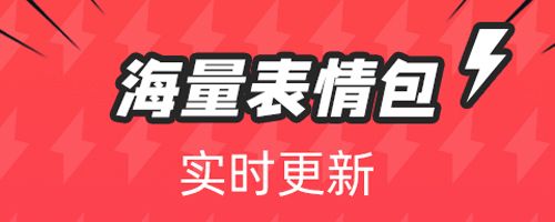 潮图表情包app软件特色