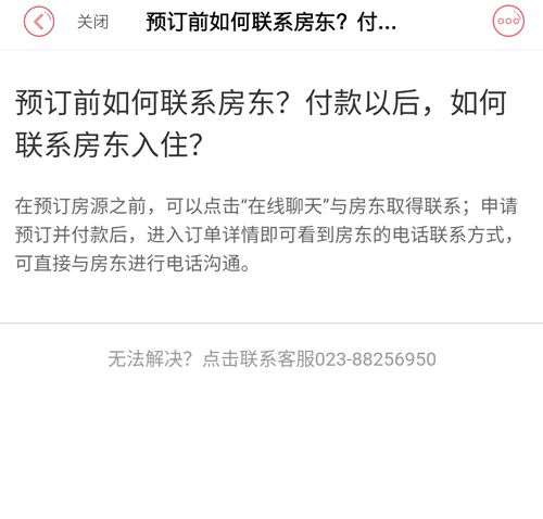 住多多app5