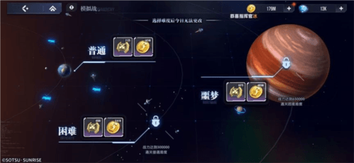 高达钢铁之诗6
