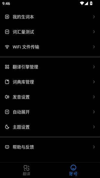 如何切换设置程序界面的主题风格配图4