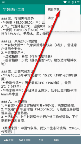 怎么用配图3