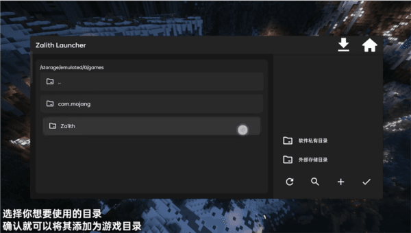Zalith Launcher 启动器 使用教程配图13