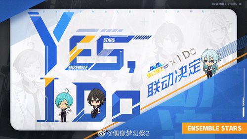 偶像梦幻祭2图片2