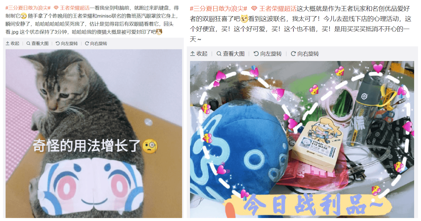 王者荣耀与名创优品开启跨界联动,多款高颜值好物疯狂圈粉 王者荣耀与名创优品开启跨界联动,多款高颜值好物疯狂圈粉