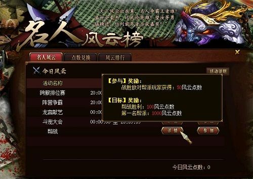 《问道》热血PK狂欢季已经开启 风云榜福利派送 《问道》热血PK狂欢季已经开启 风云榜福利派送