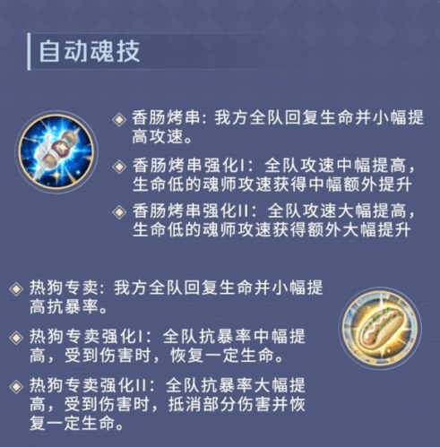 《新斗罗大陆》漫游奥斯卡PVP阵容搭配攻略 新斗罗大陆漫游奥斯卡PVP阵容推荐4