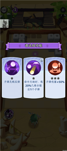 游戏攻略配图2
