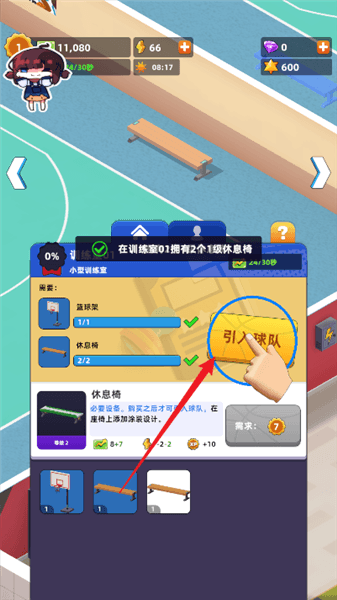 新手攻略配图4