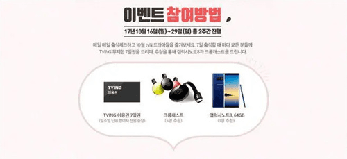 韩国tvingApp9