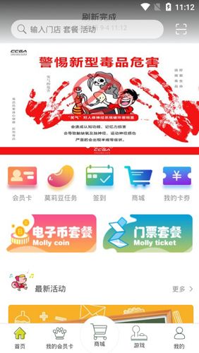 莫莉幻想APP1