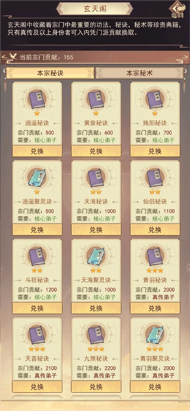 练气攻略配图4