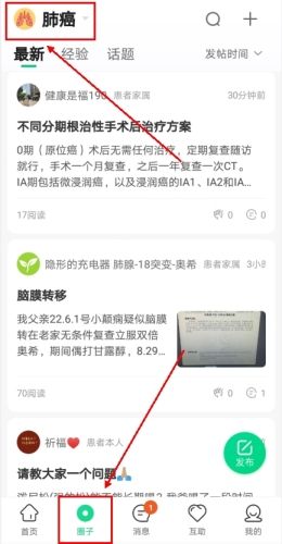 觅健app7