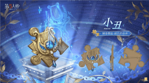 第五人格3