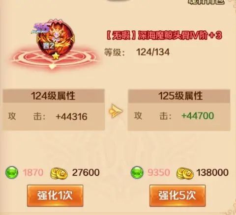 战力提升攻略配图3