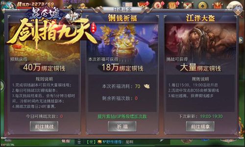 剑指九天5