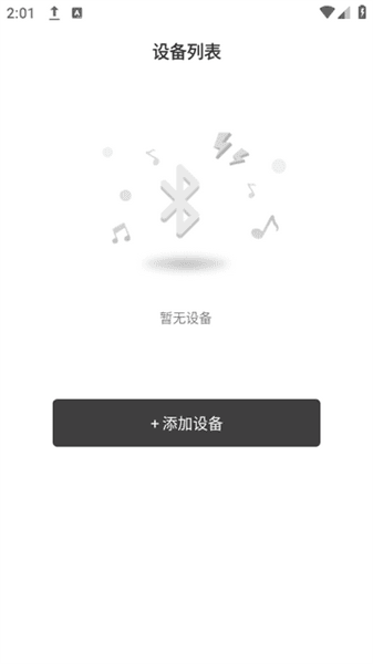 怎么连接耳机配图4