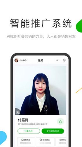 云知数据app