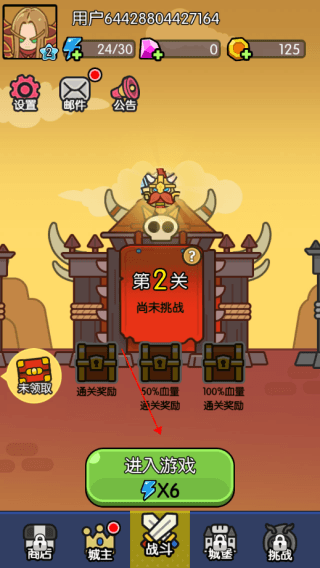 游戏攻略配图1