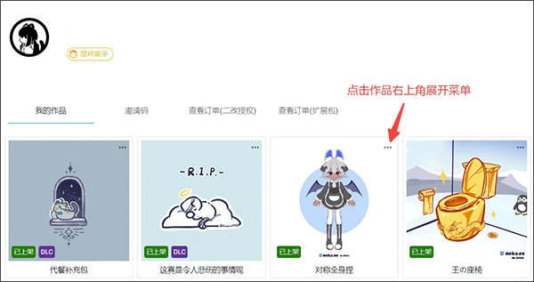 如何创建并上传DLC配图2