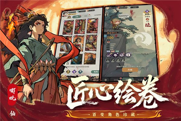 阵容推荐配图2