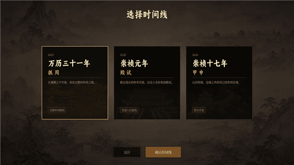 游戏特点配图1
