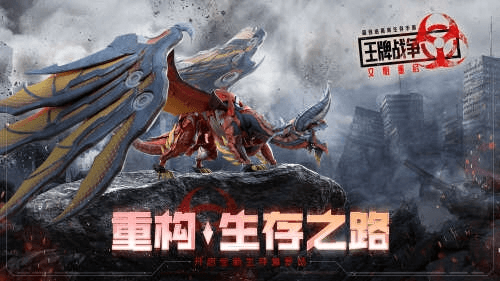 王牌战争:文明重启1