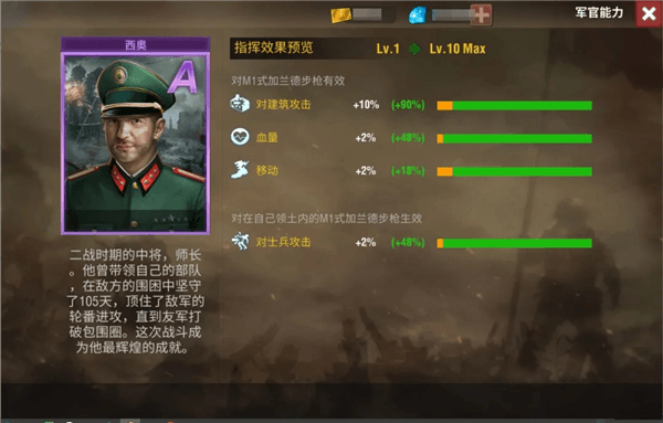 士兵-步兵攻略配图13