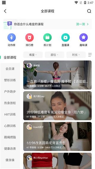 Keep软件截图16